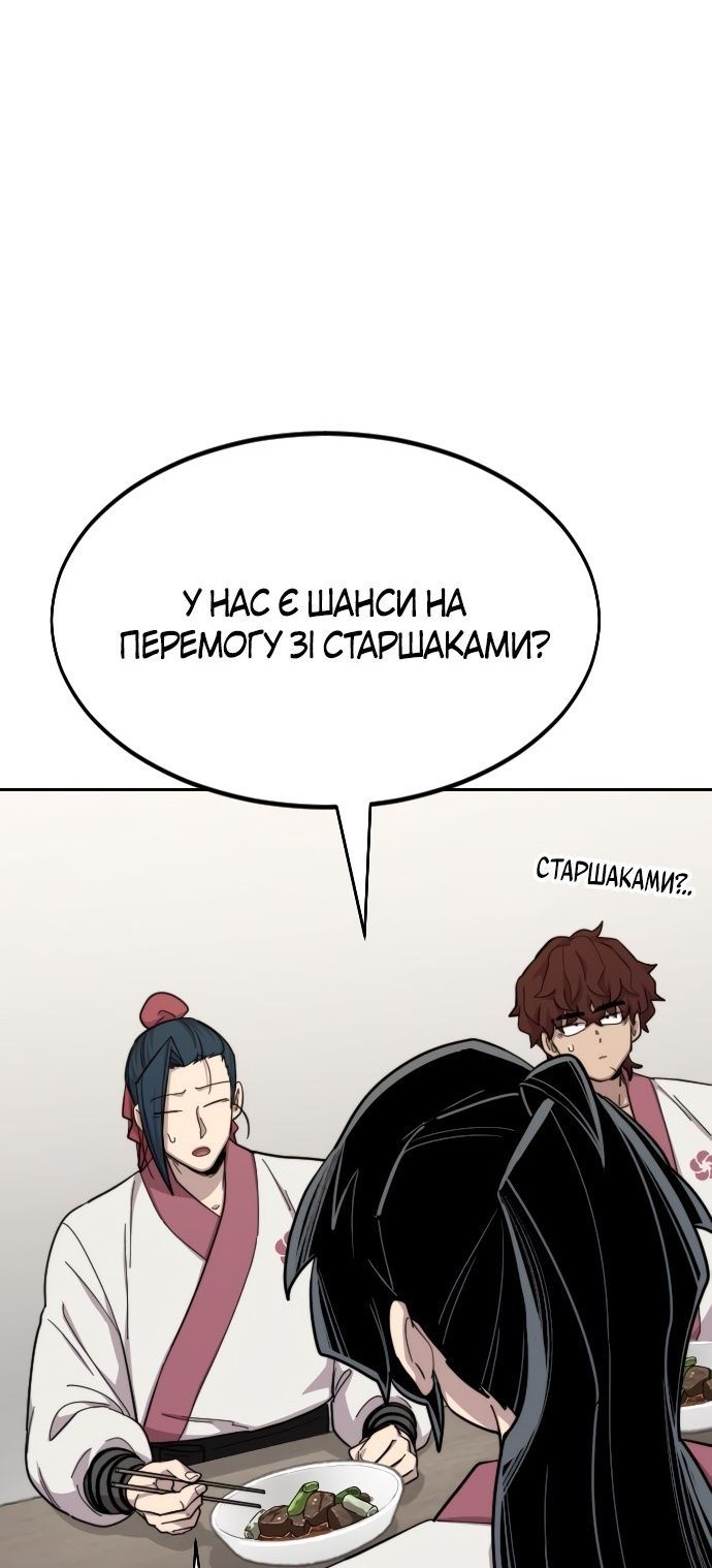 Сторінка 84