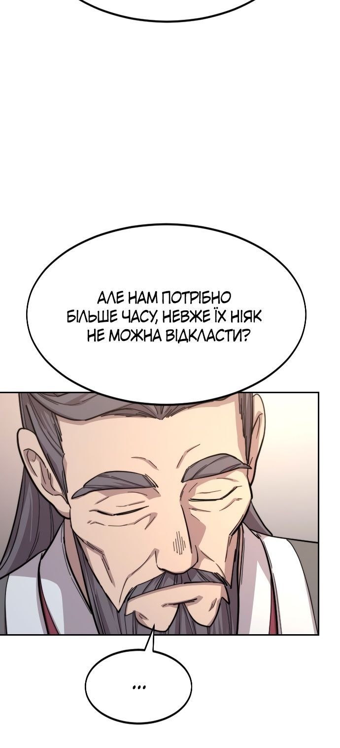 Сторінка 101
