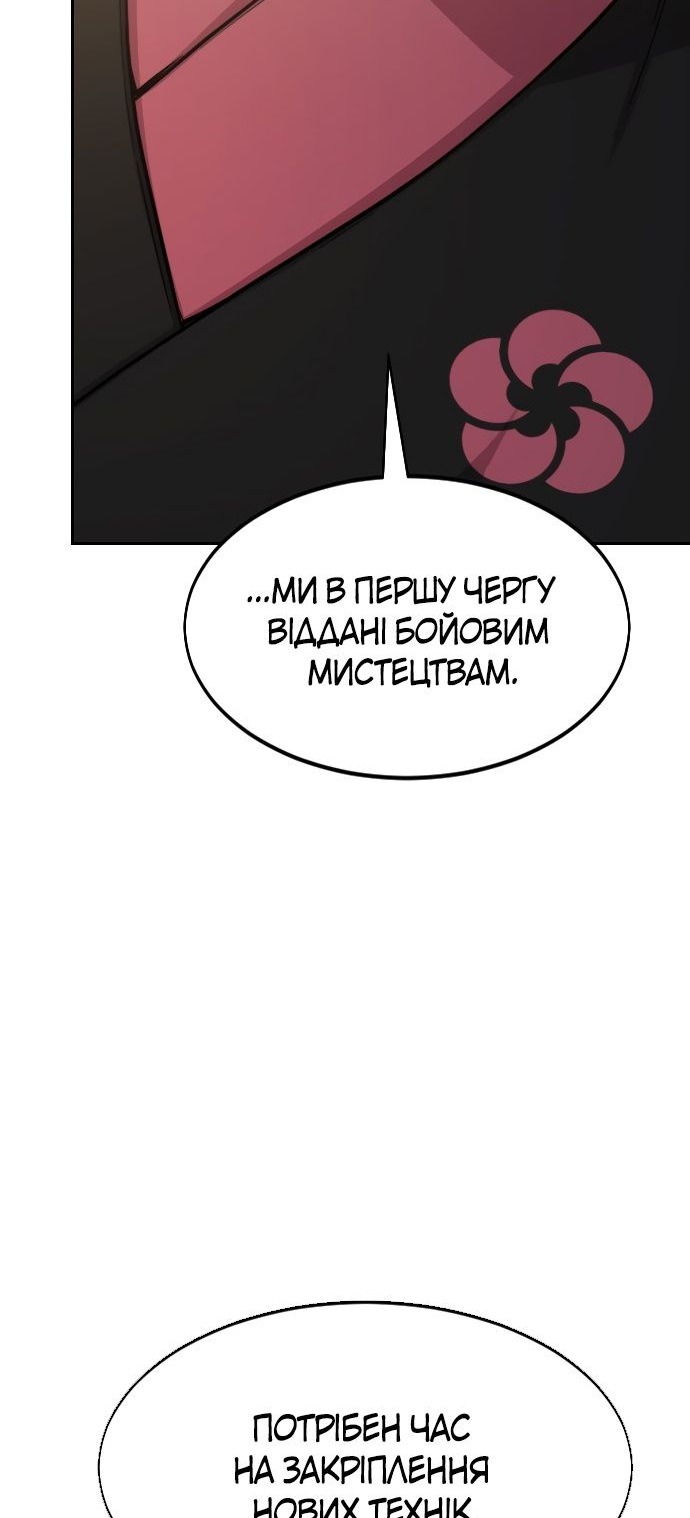 Сторінка 106