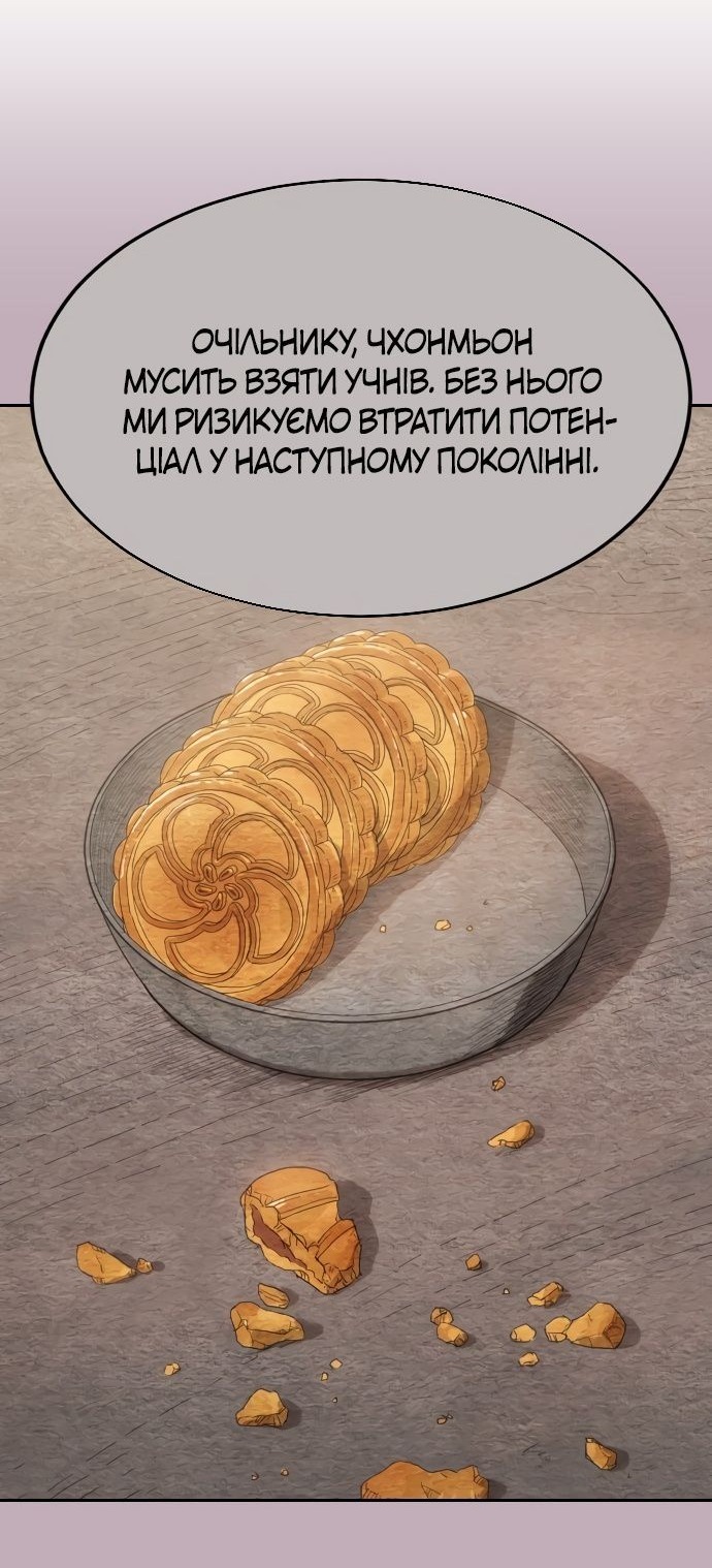 Сторінка 78