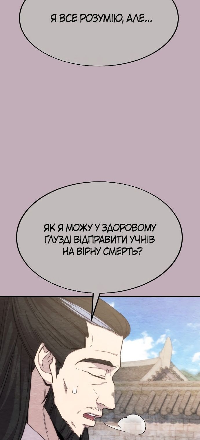 Сторінка 80