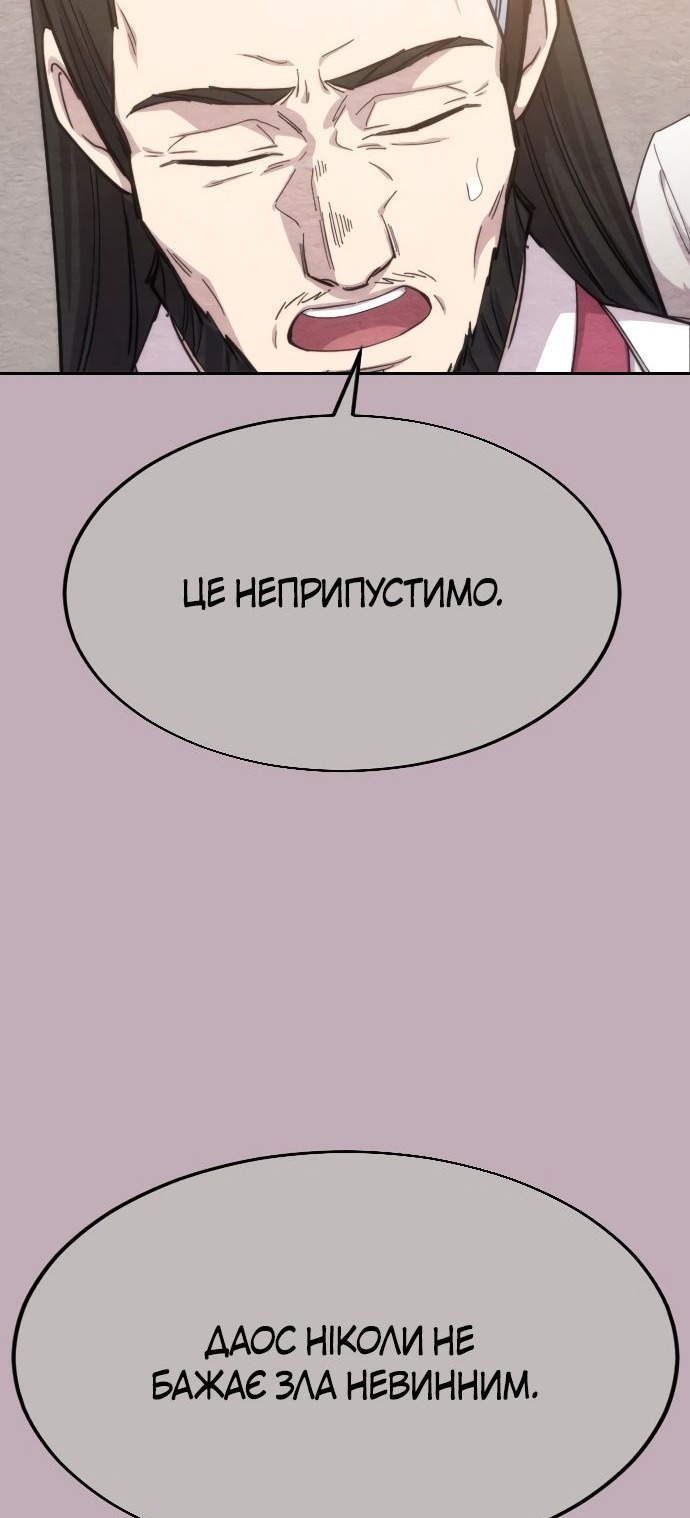 Сторінка 82