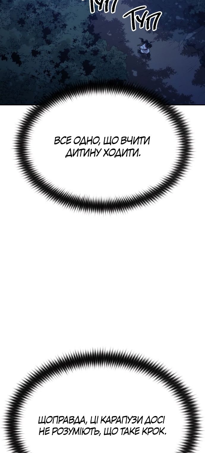 Сторінка 86