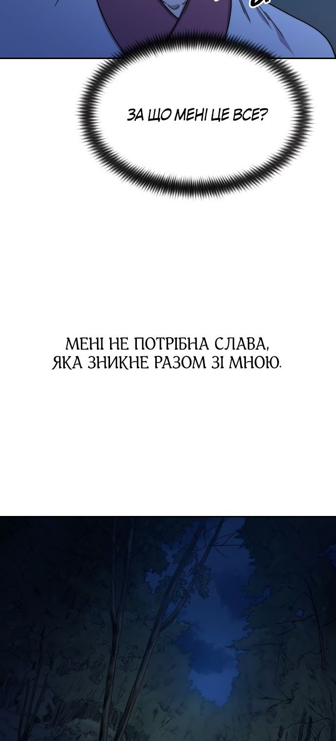 Сторінка 88