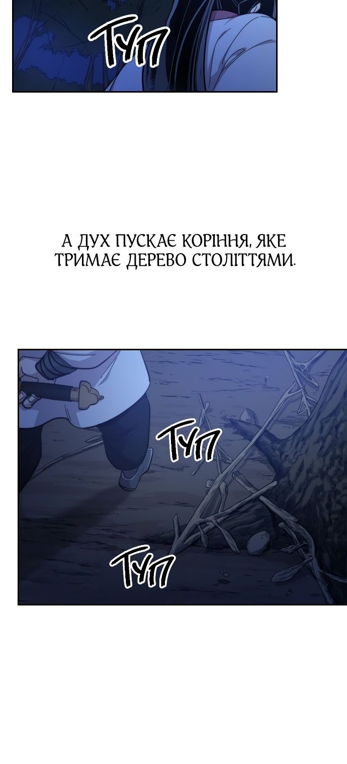Сторінка 90