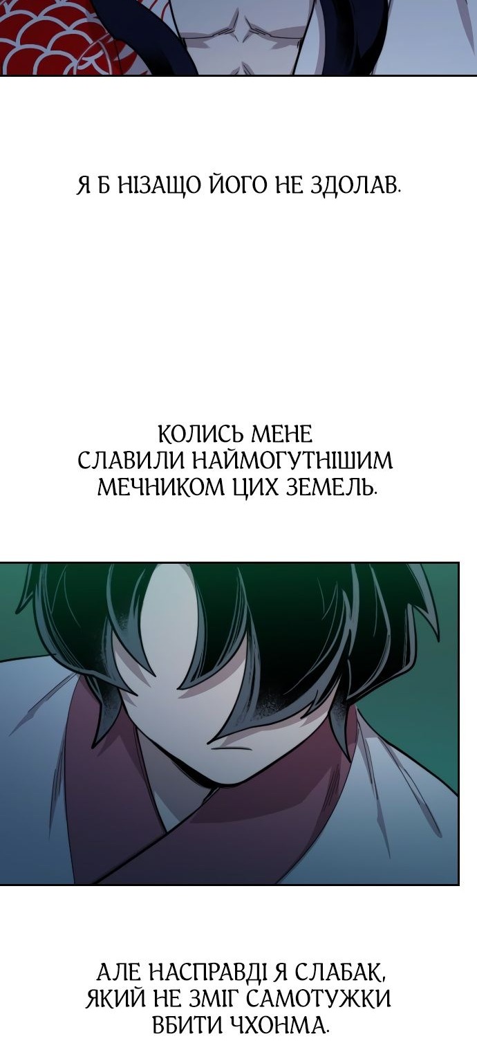 Сторінка 101