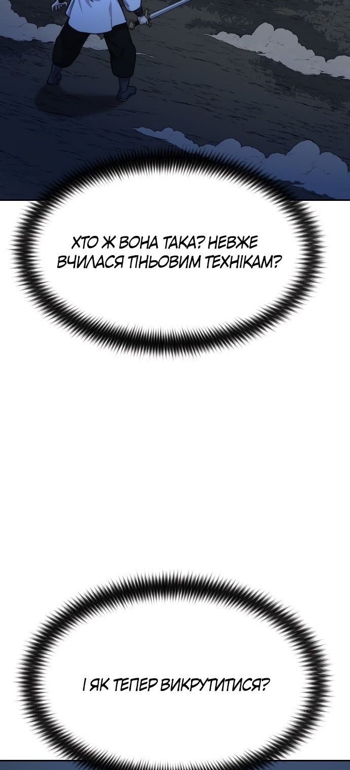 Сторінка 12