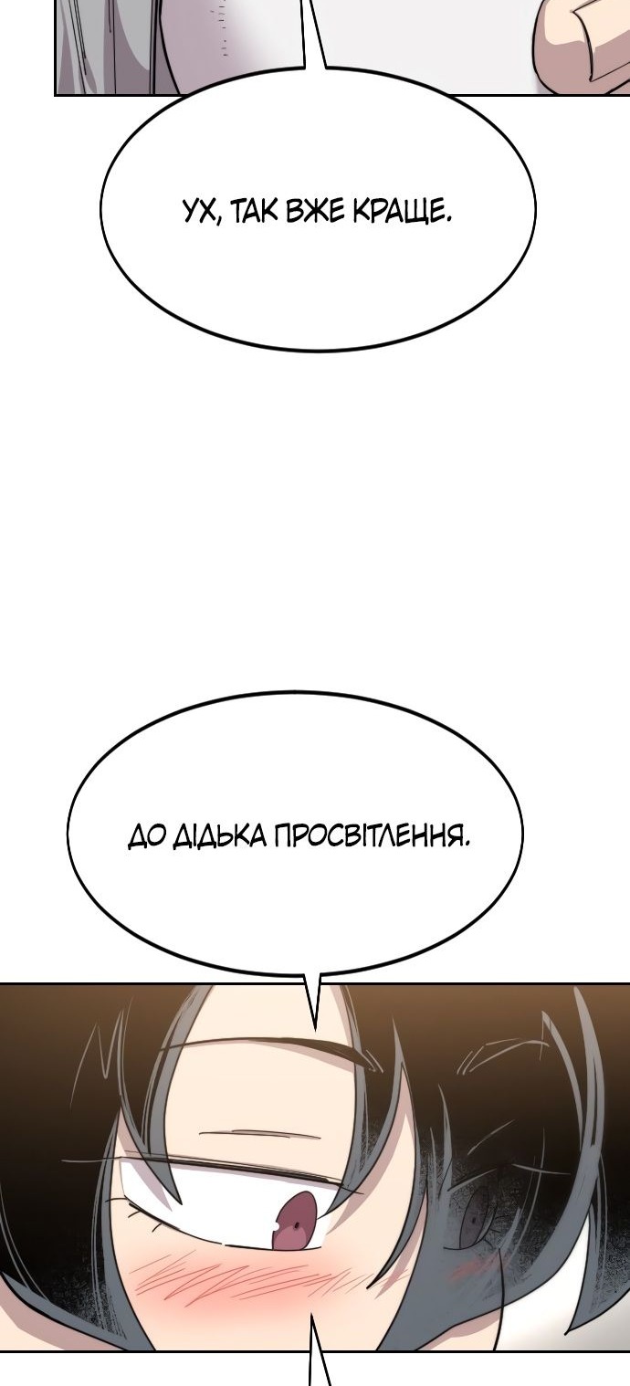 Сторінка 54