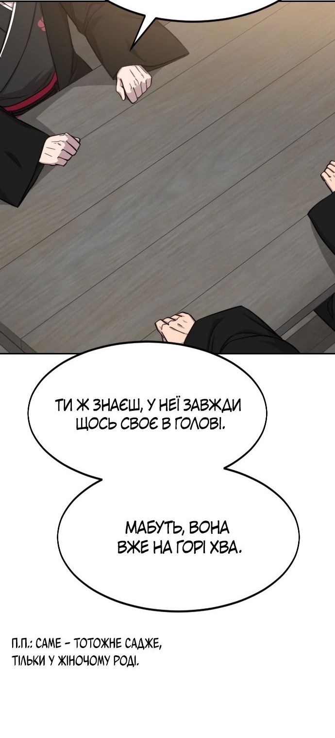Сторінка 65