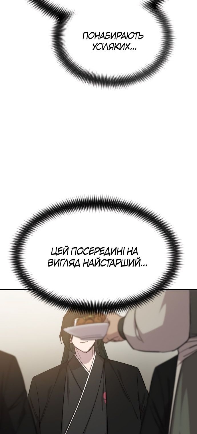 Сторінка 70