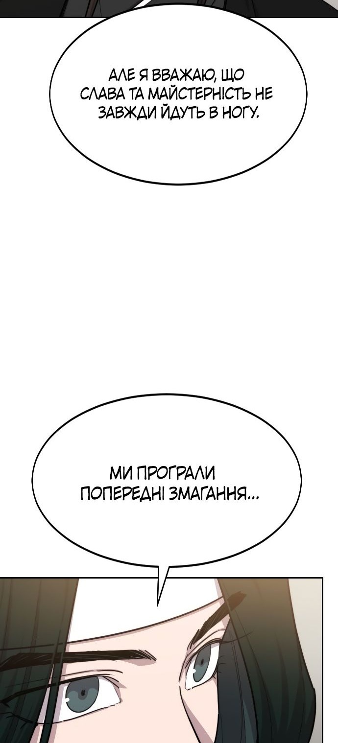 Сторінка 86