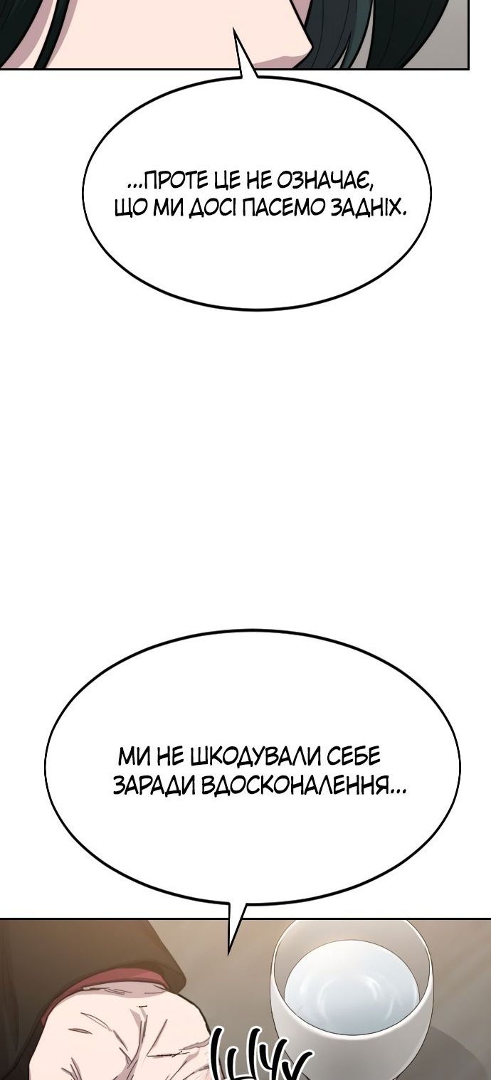 Сторінка 87