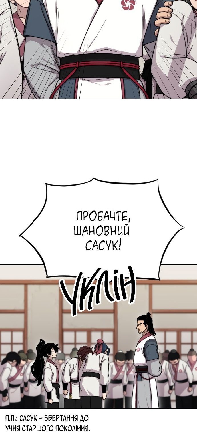 Сторінка 8