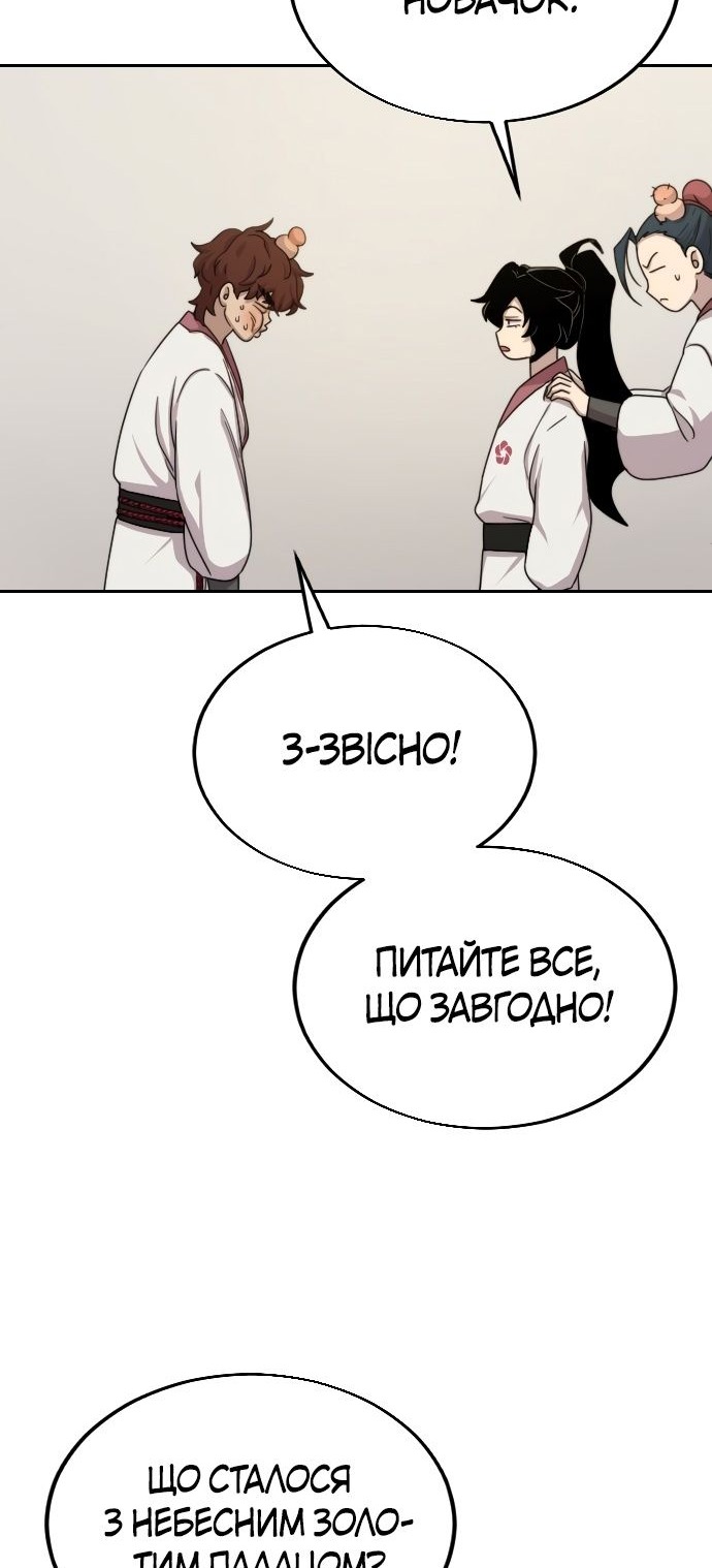 Сторінка 39