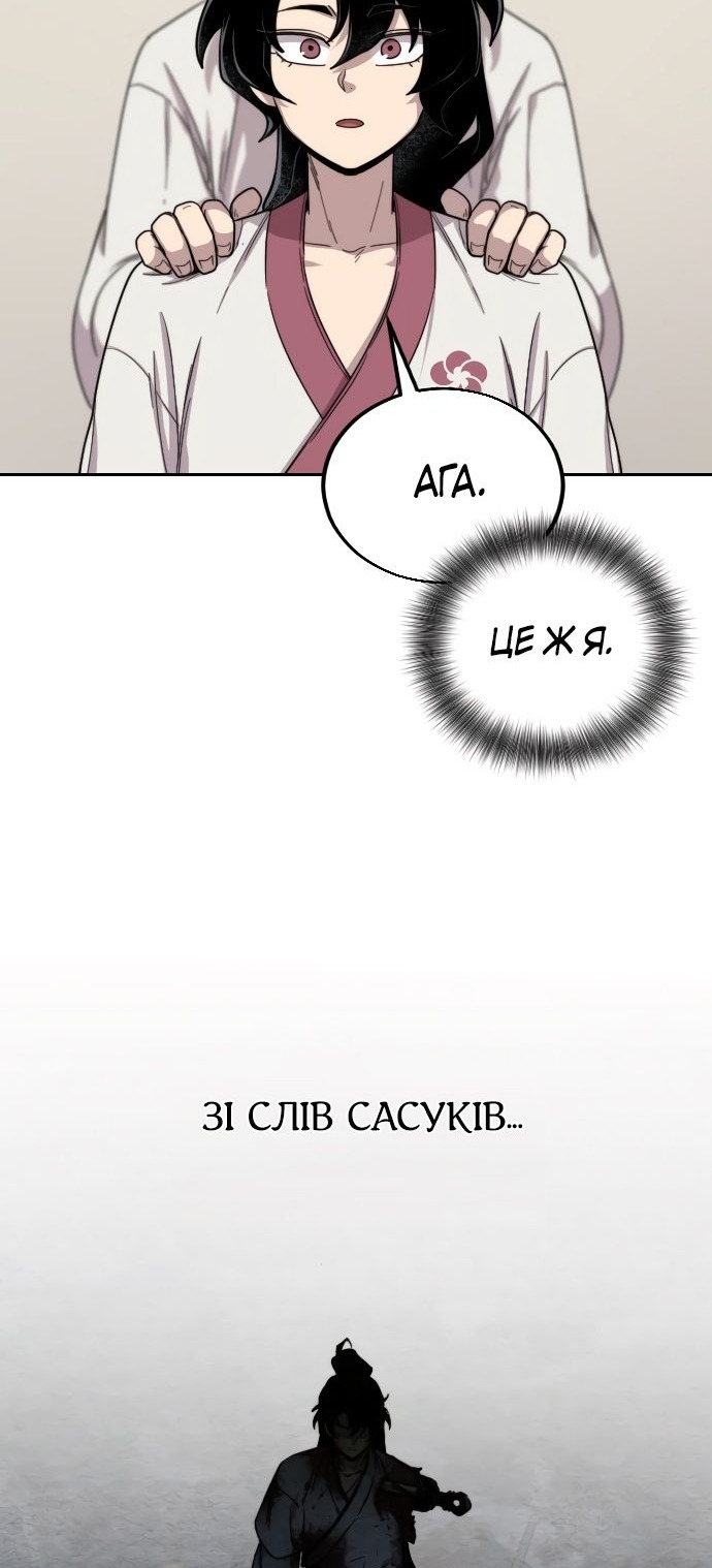 Сторінка 42