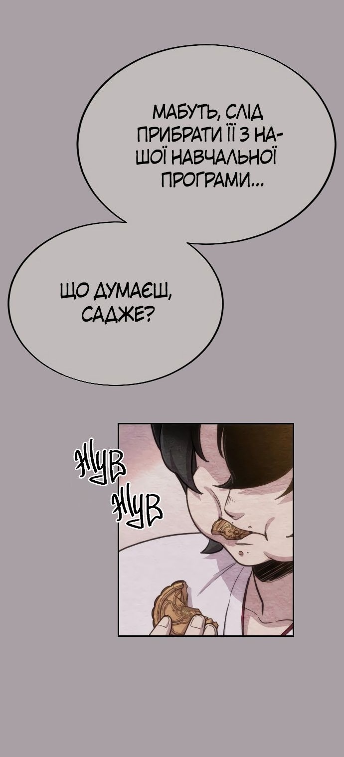 Сторінка 51