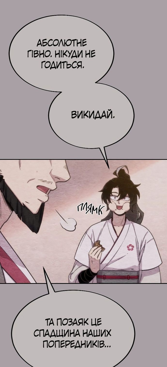 Сторінка 52