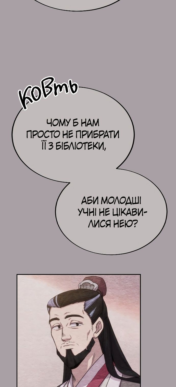 Сторінка 53
