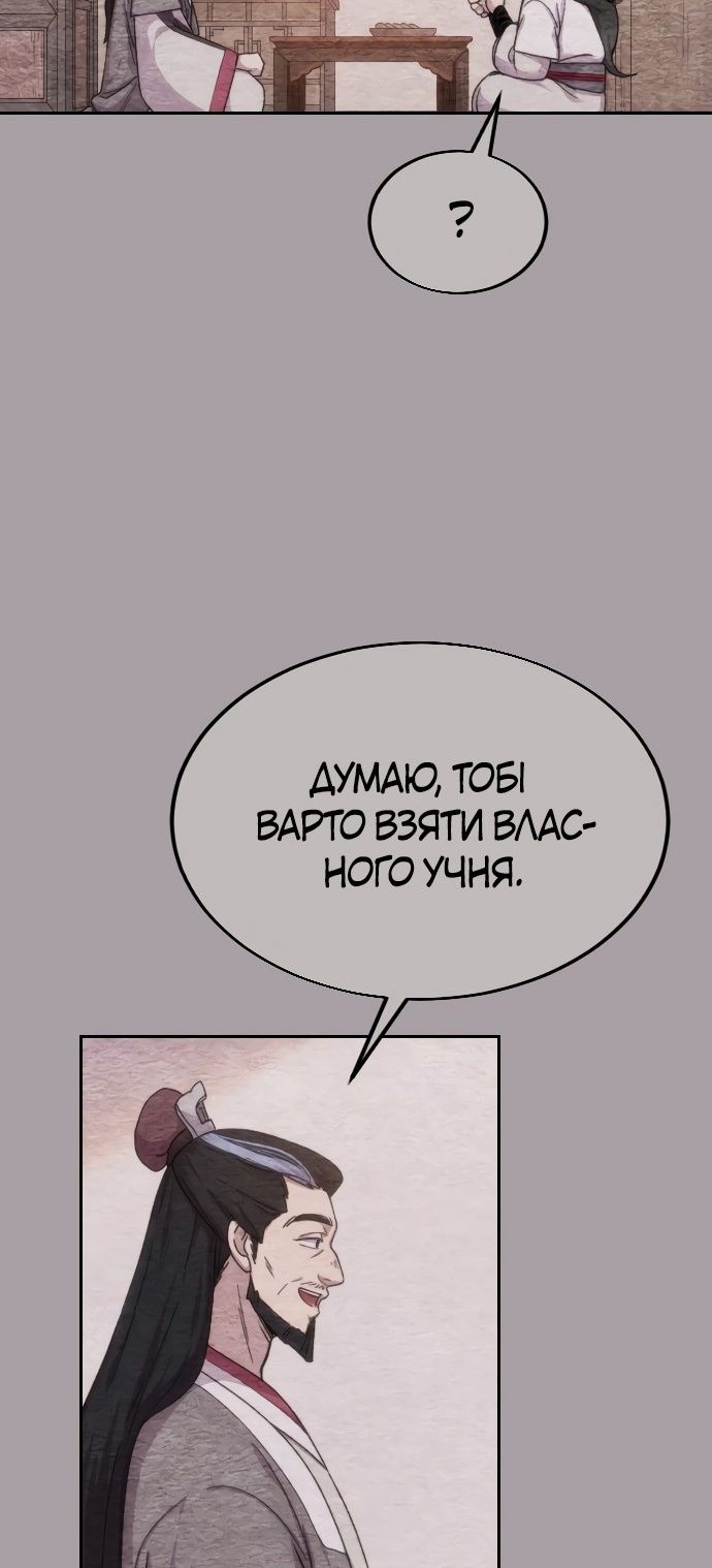 Сторінка 57