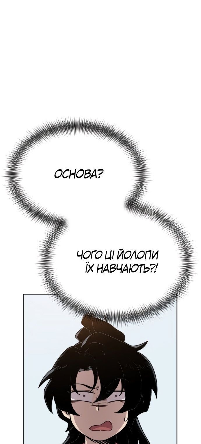 Сторінка 76