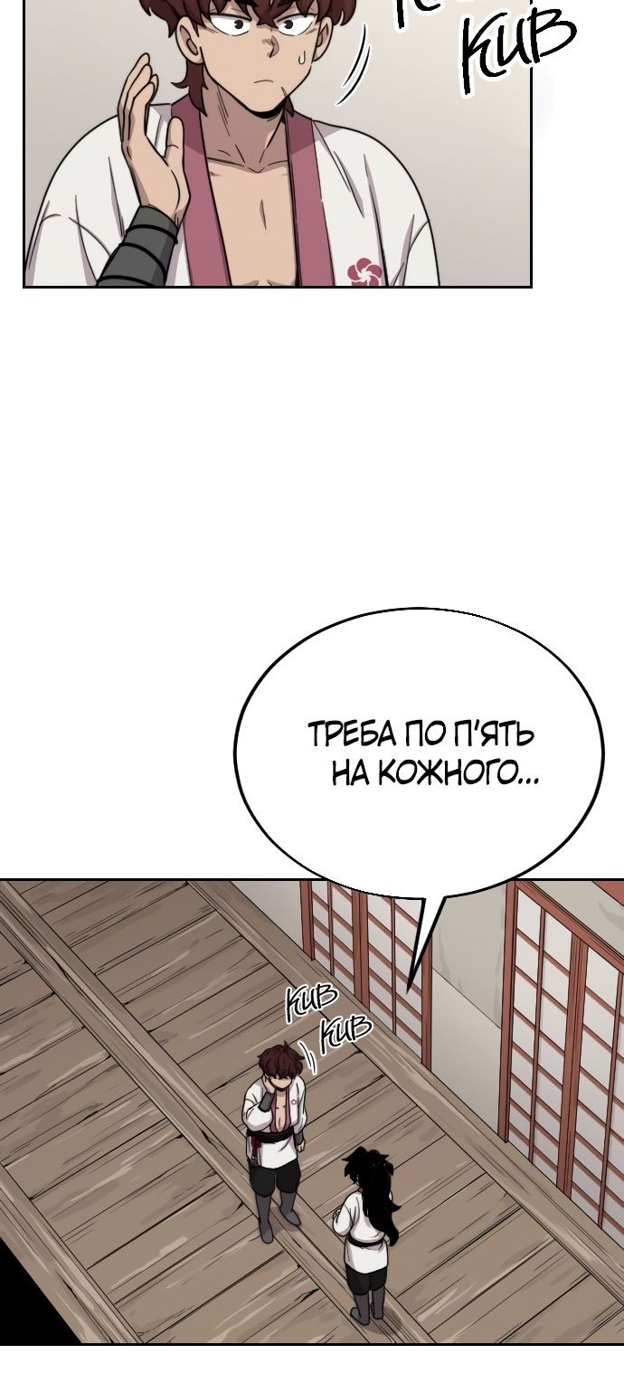 Сторінка 100