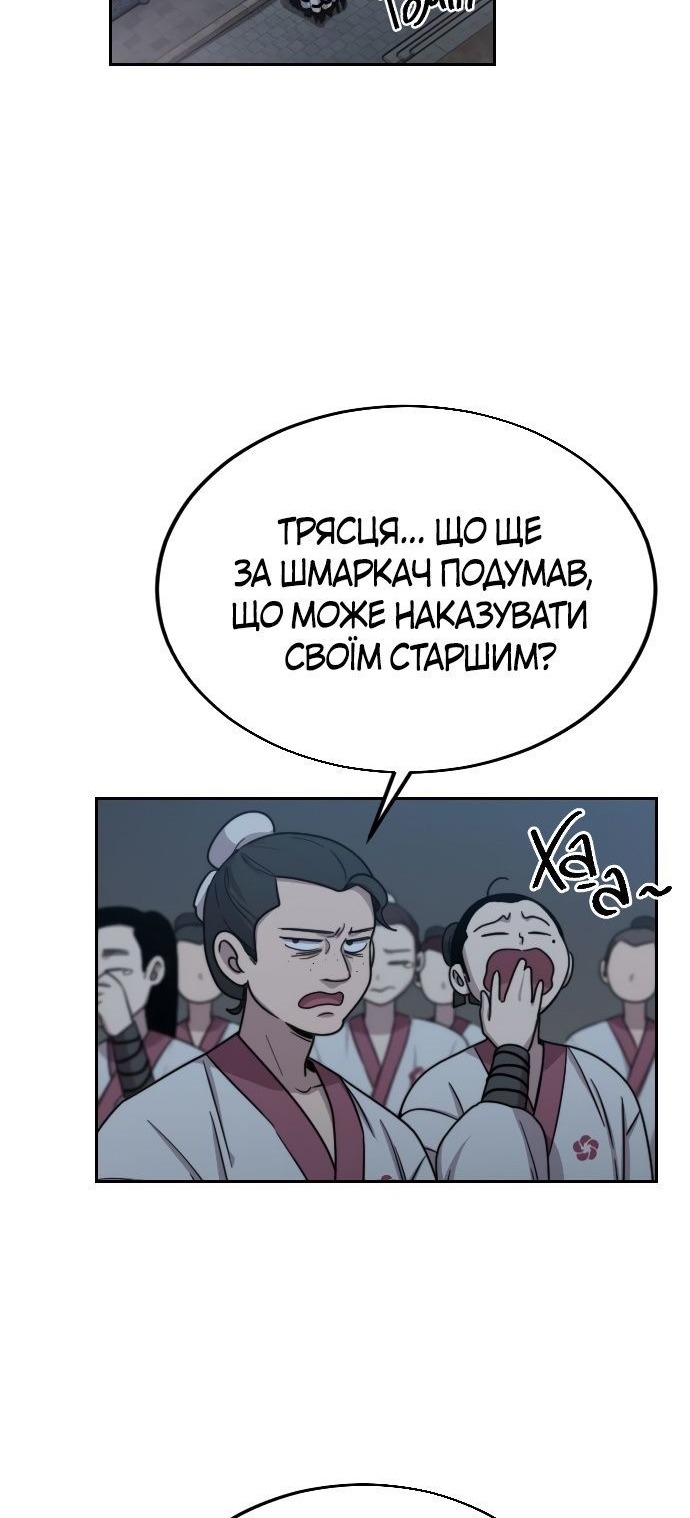 Сторінка 111