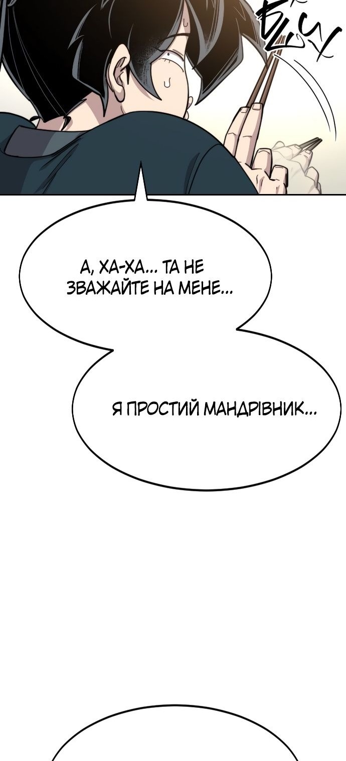 Сторінка 8
