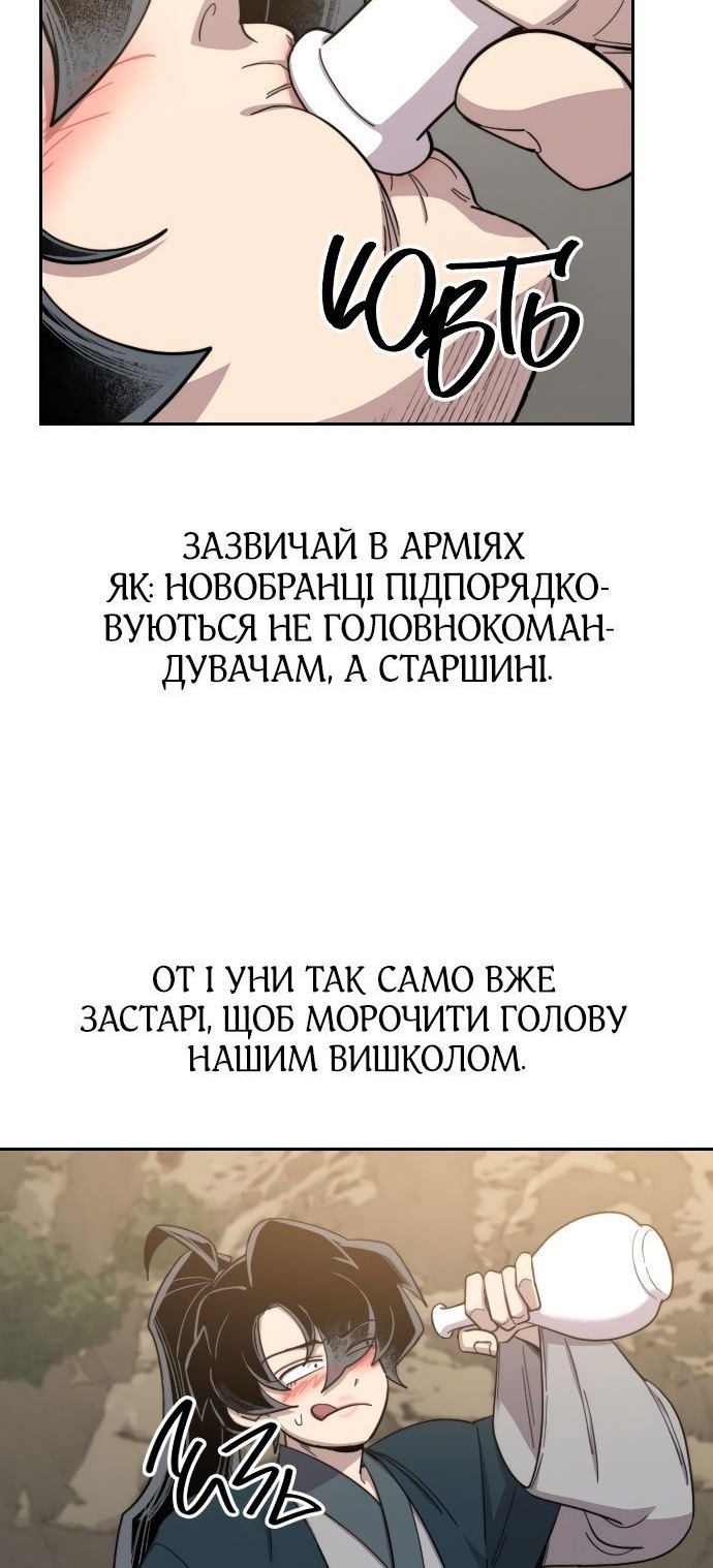 Сторінка 36