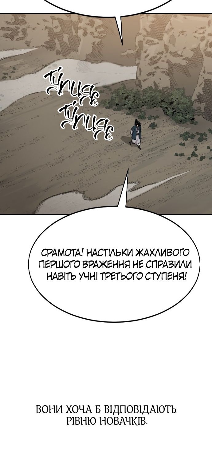 Сторінка 42