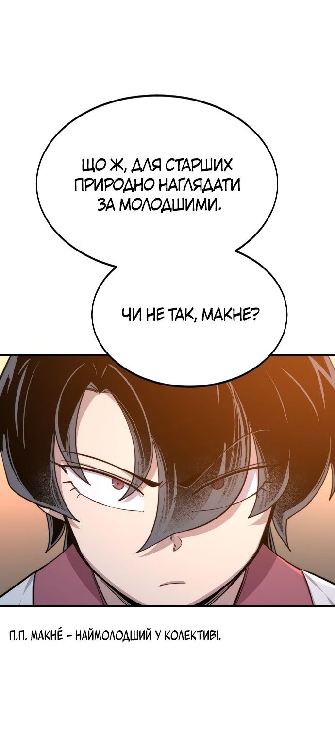 Сторінка 8