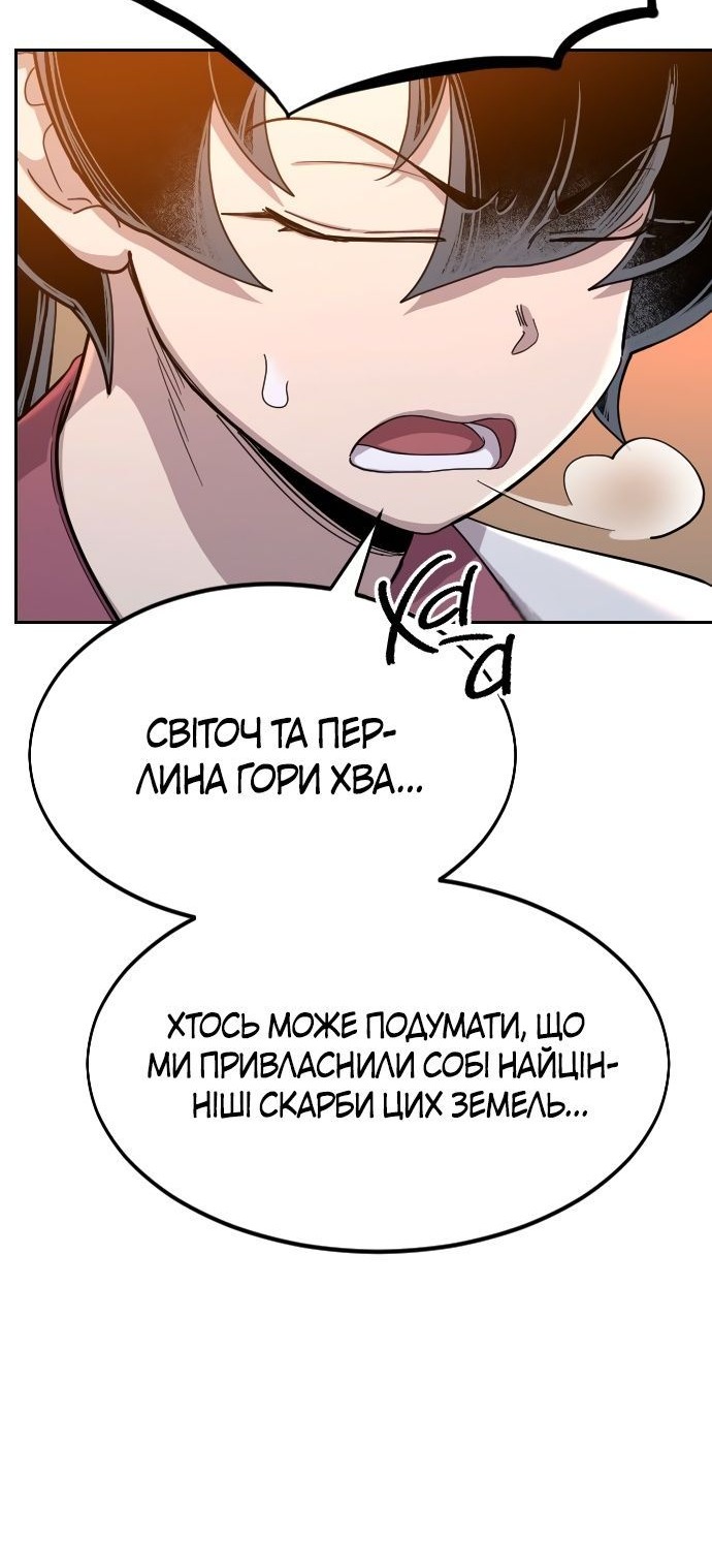 Сторінка 42