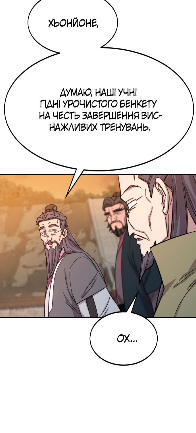 Сторінка 53