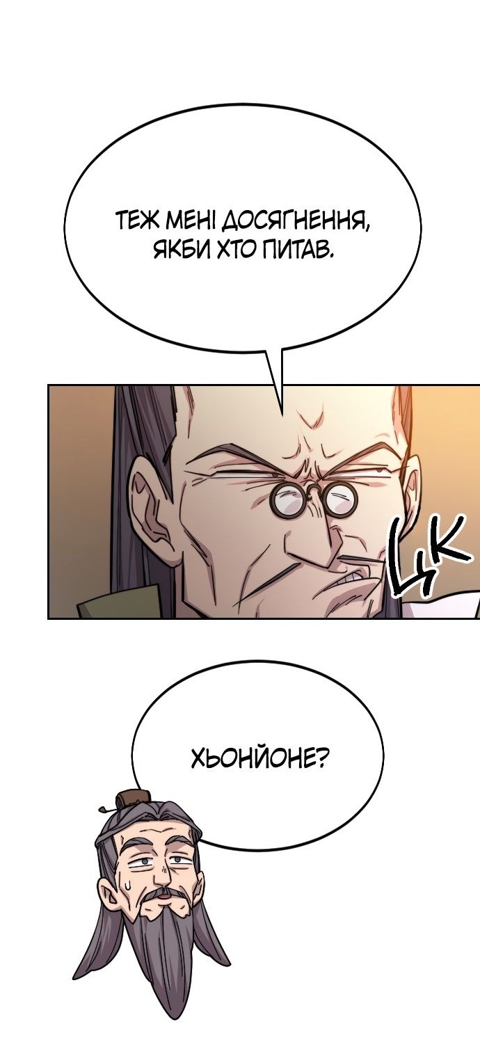 Сторінка 54