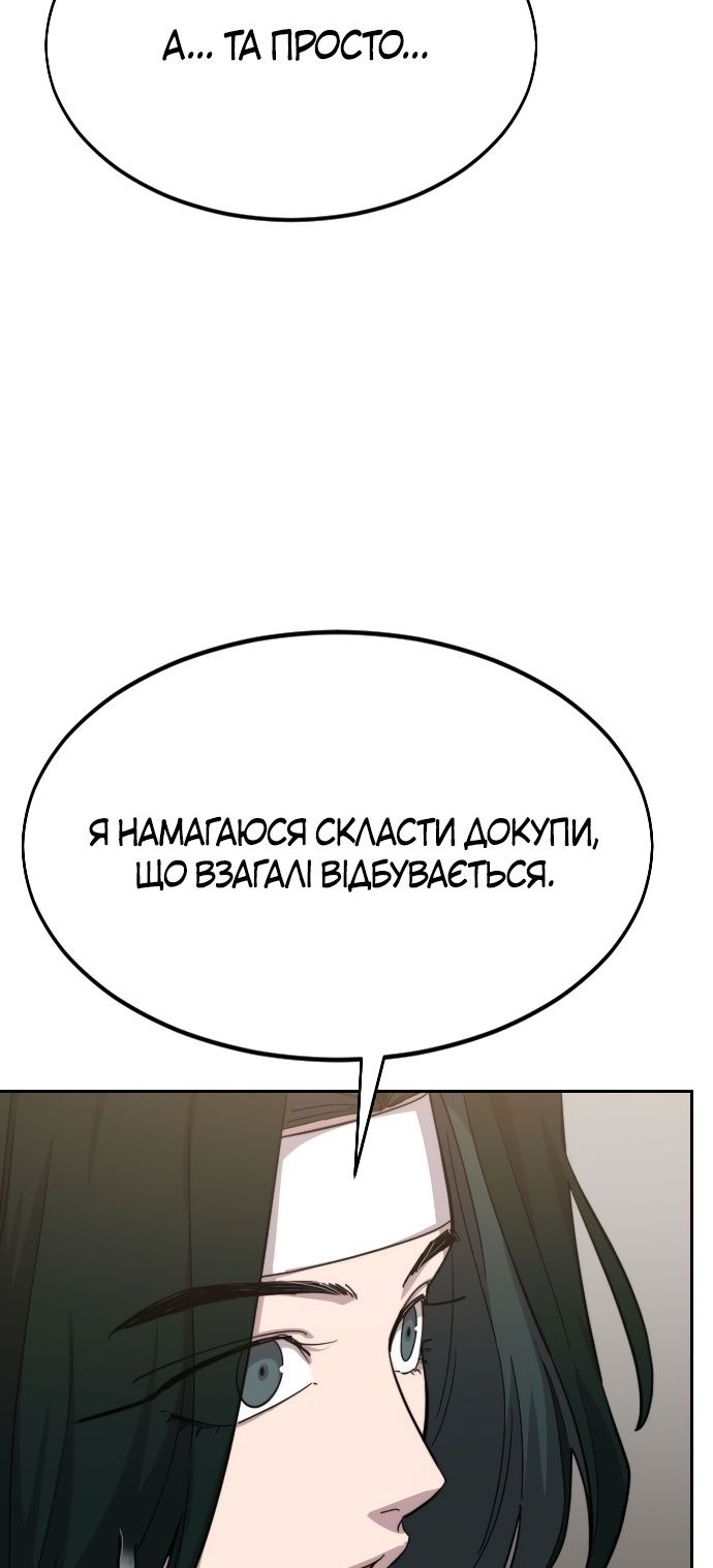 Сторінка 84