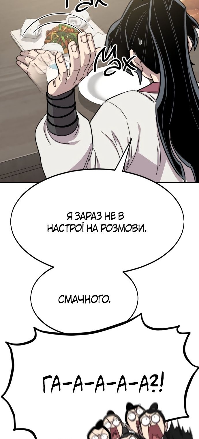 Сторінка 54