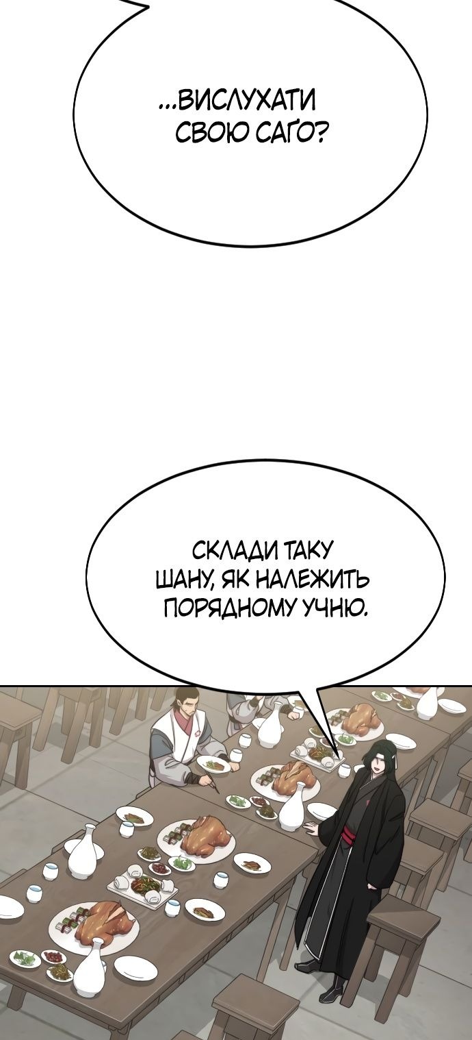 Сторінка 79