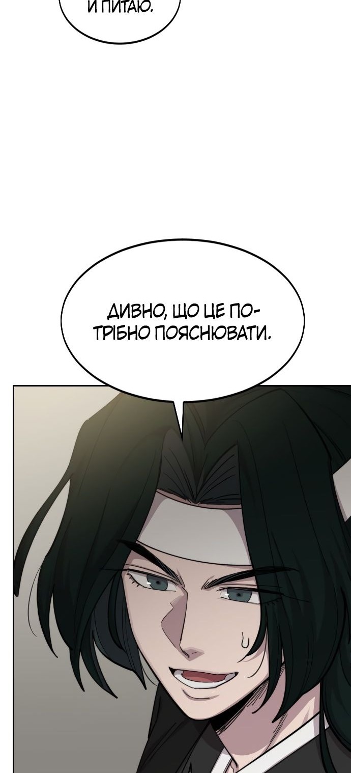 Сторінка 86