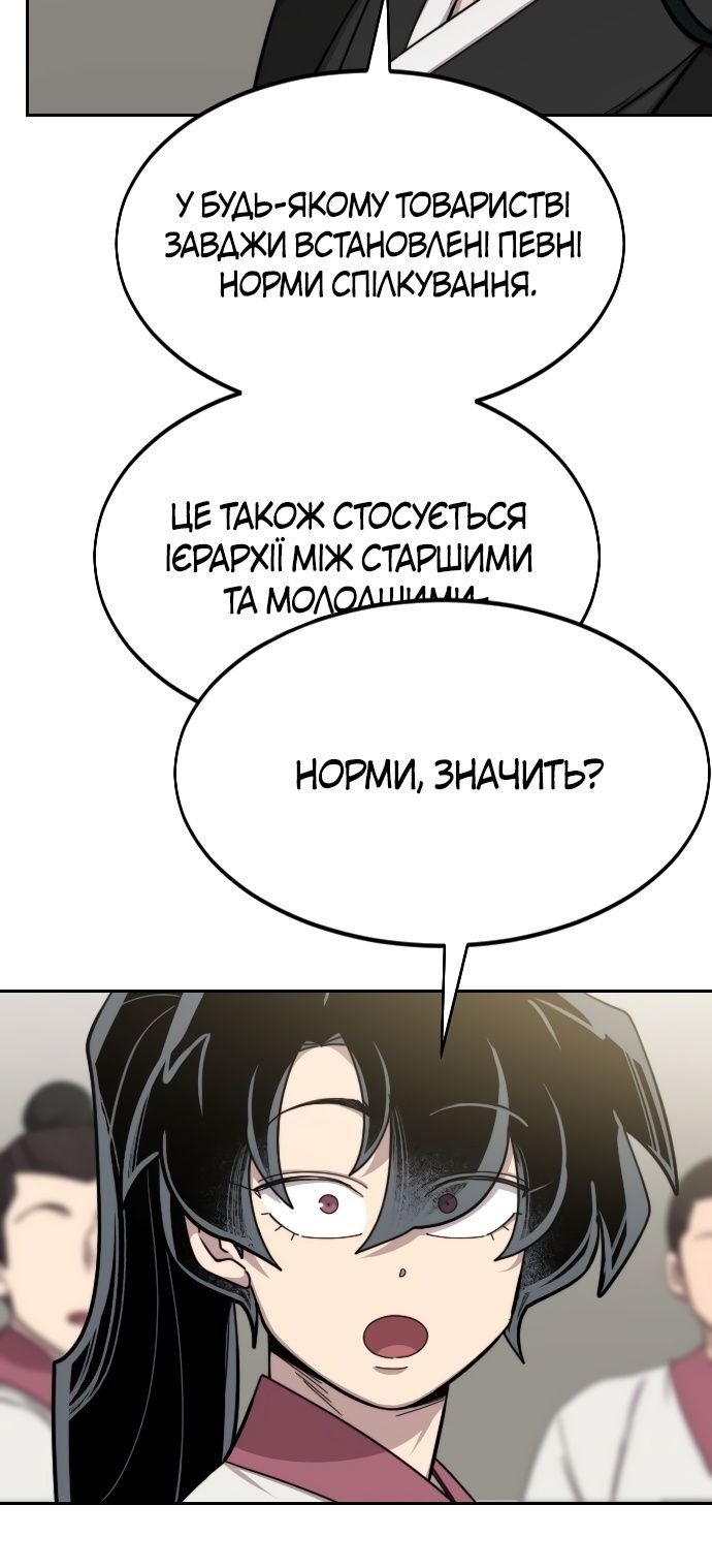 Сторінка 87