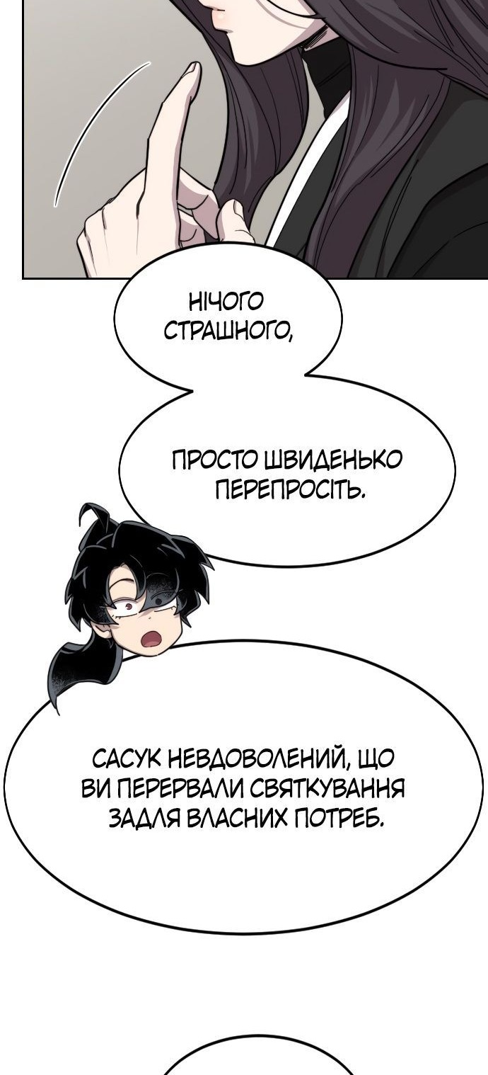 Сторінка 90