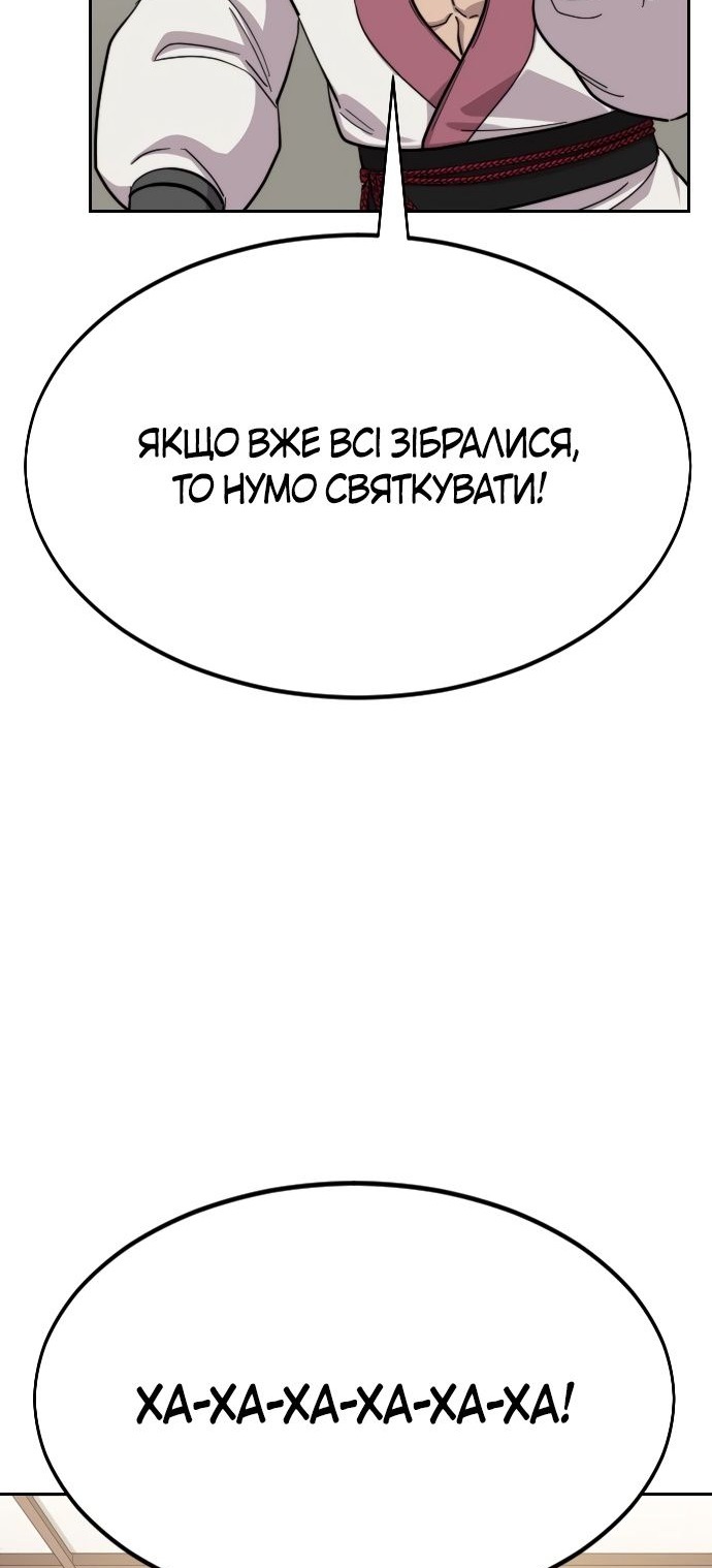 Сторінка 101