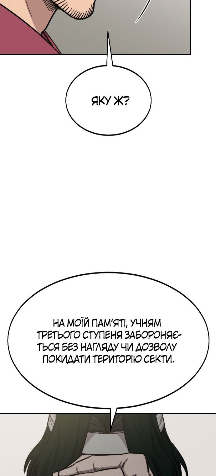 Сторінка 116
