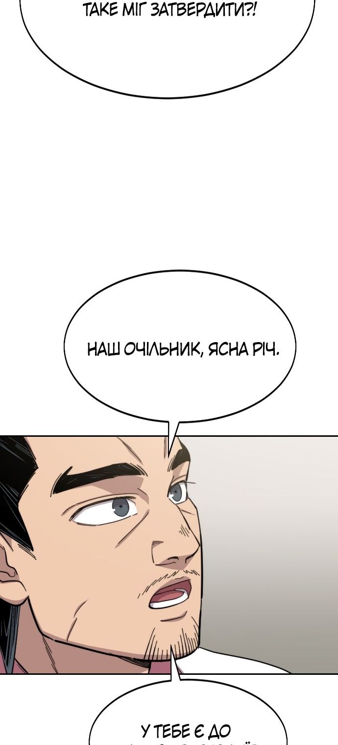 Сторінка 14