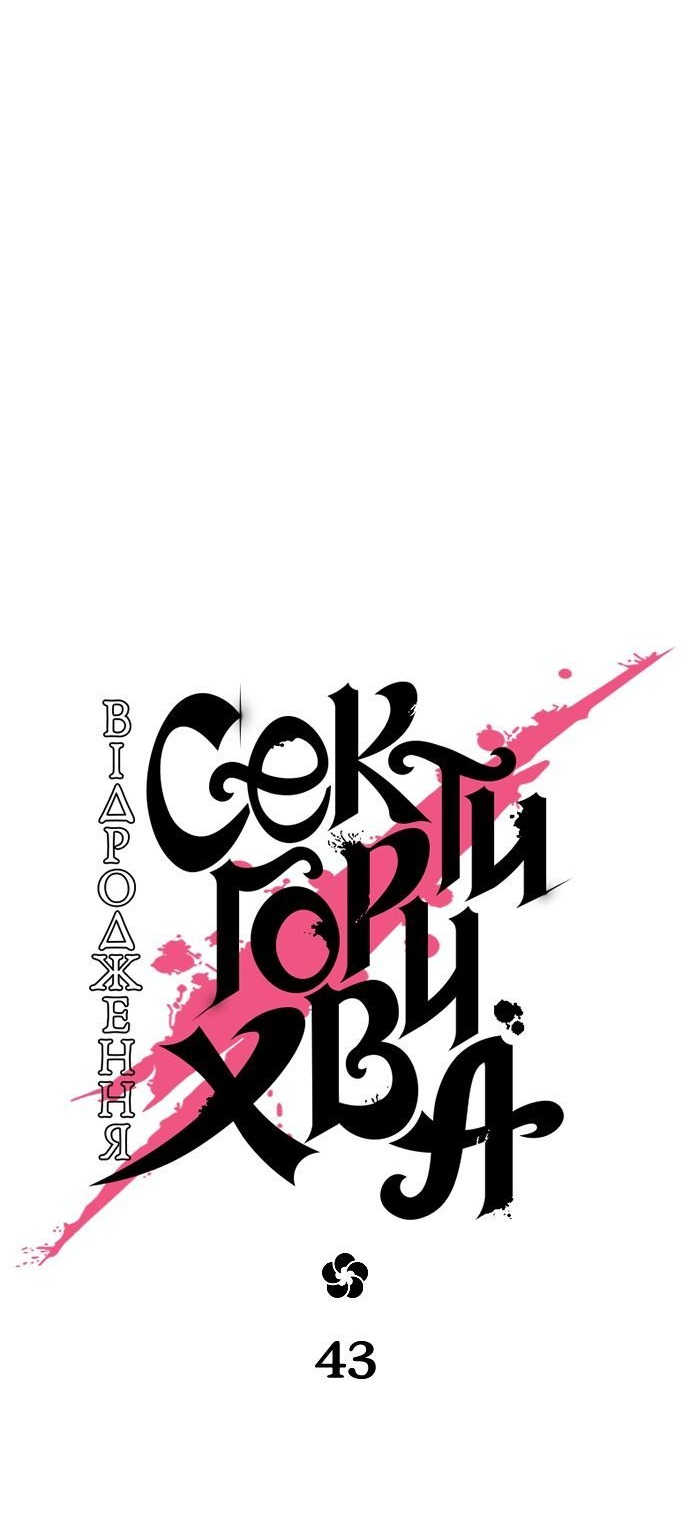 Сторінка 44