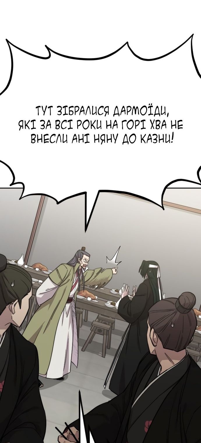 Сторінка 50