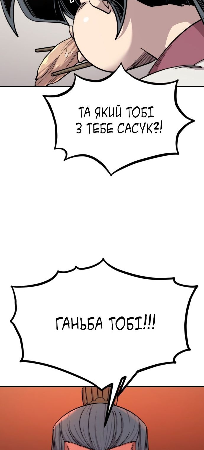 Сторінка 52