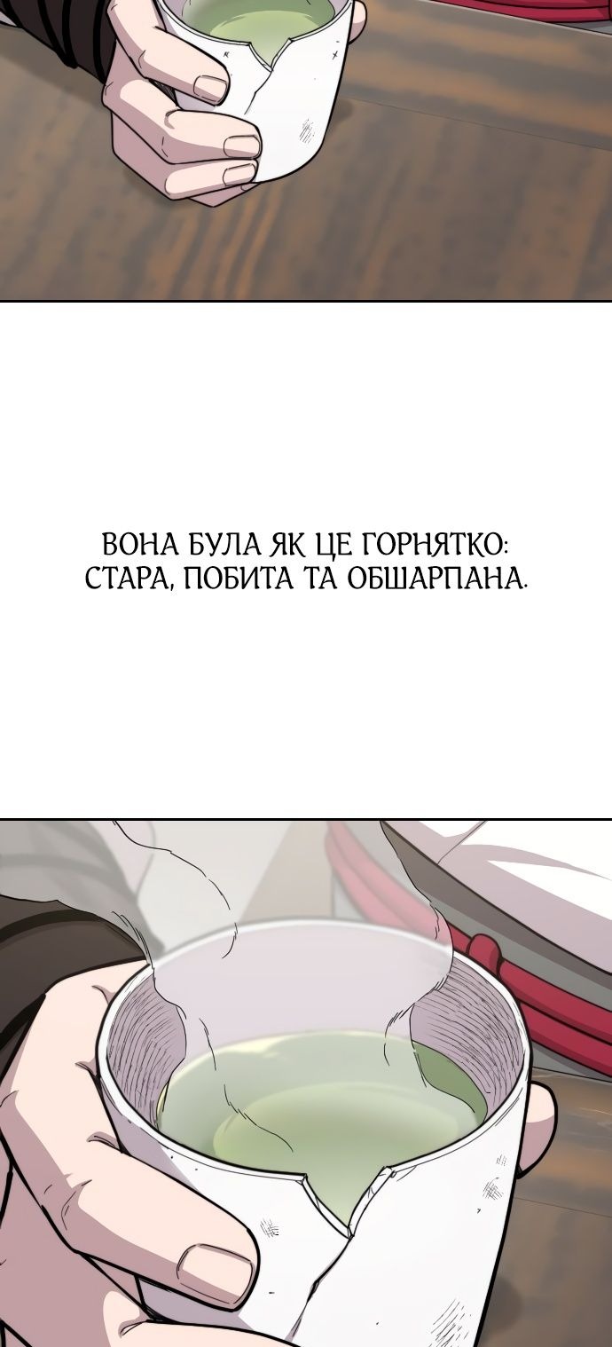 Сторінка 85