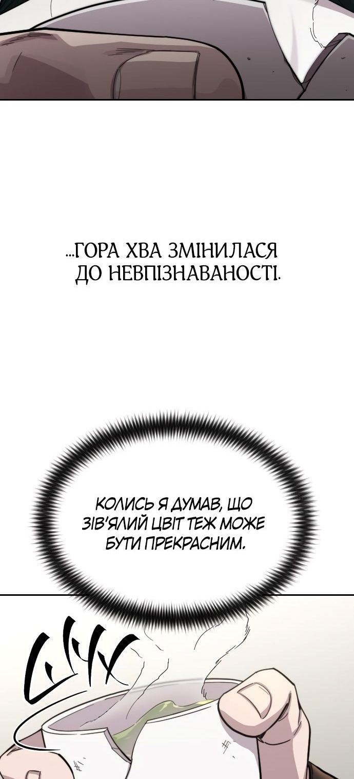 Сторінка 88