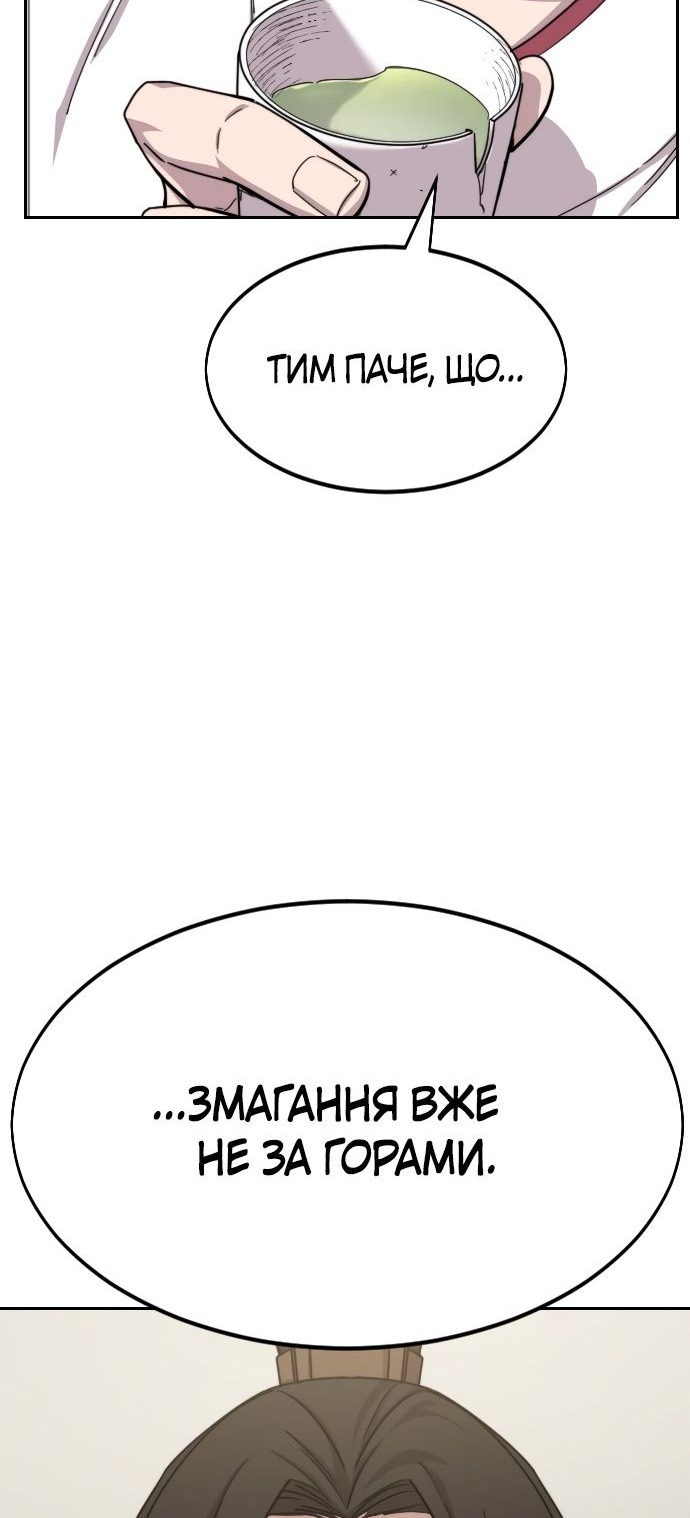 Сторінка 50