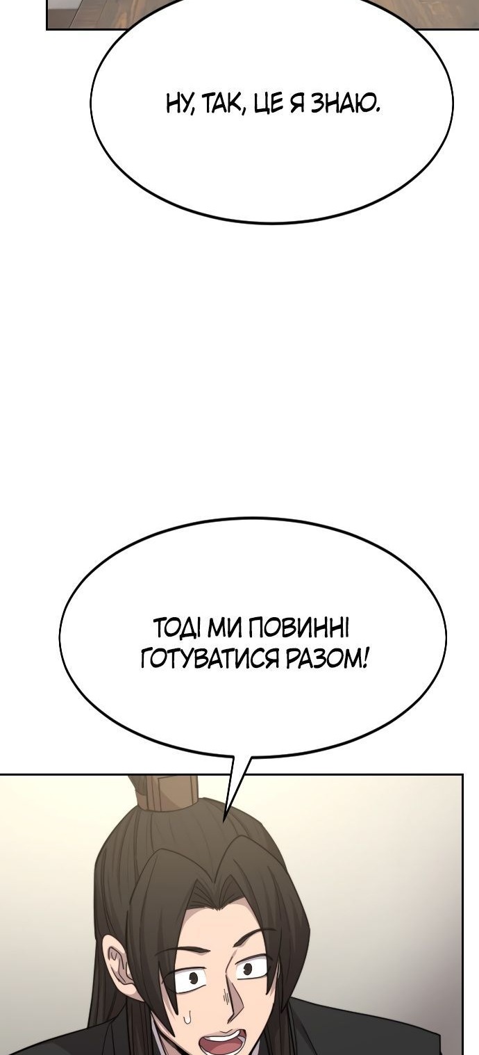 Сторінка 56