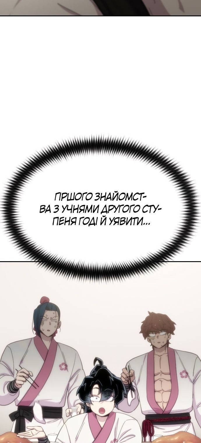 Сторінка 84